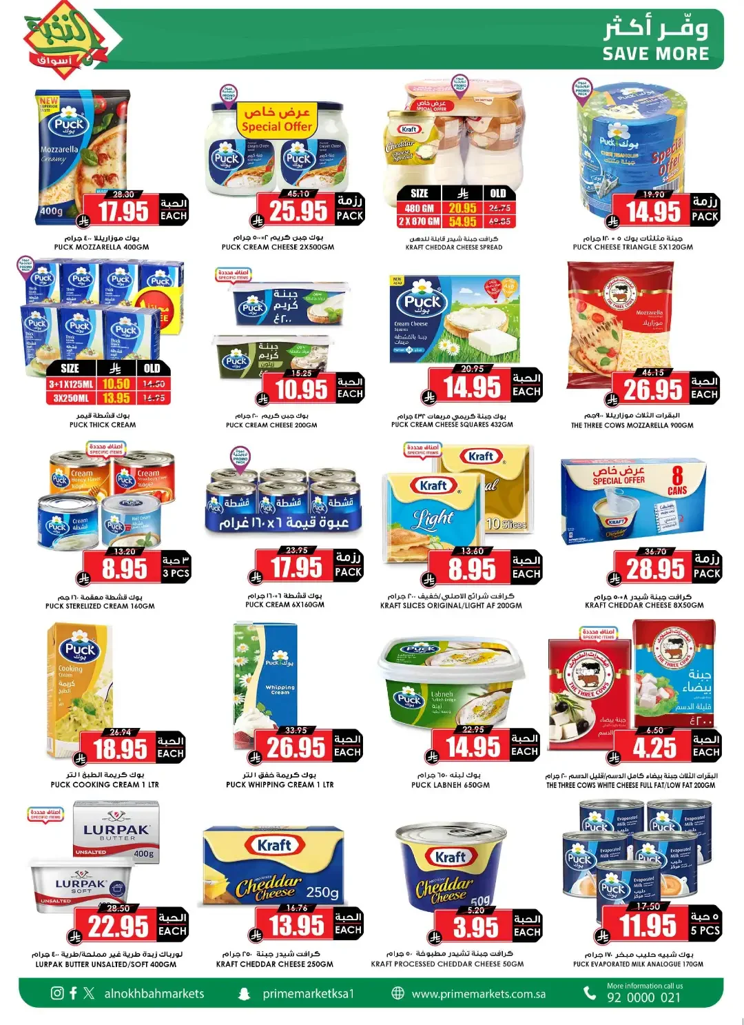 Save More Offers | Prime Market Deals page 14