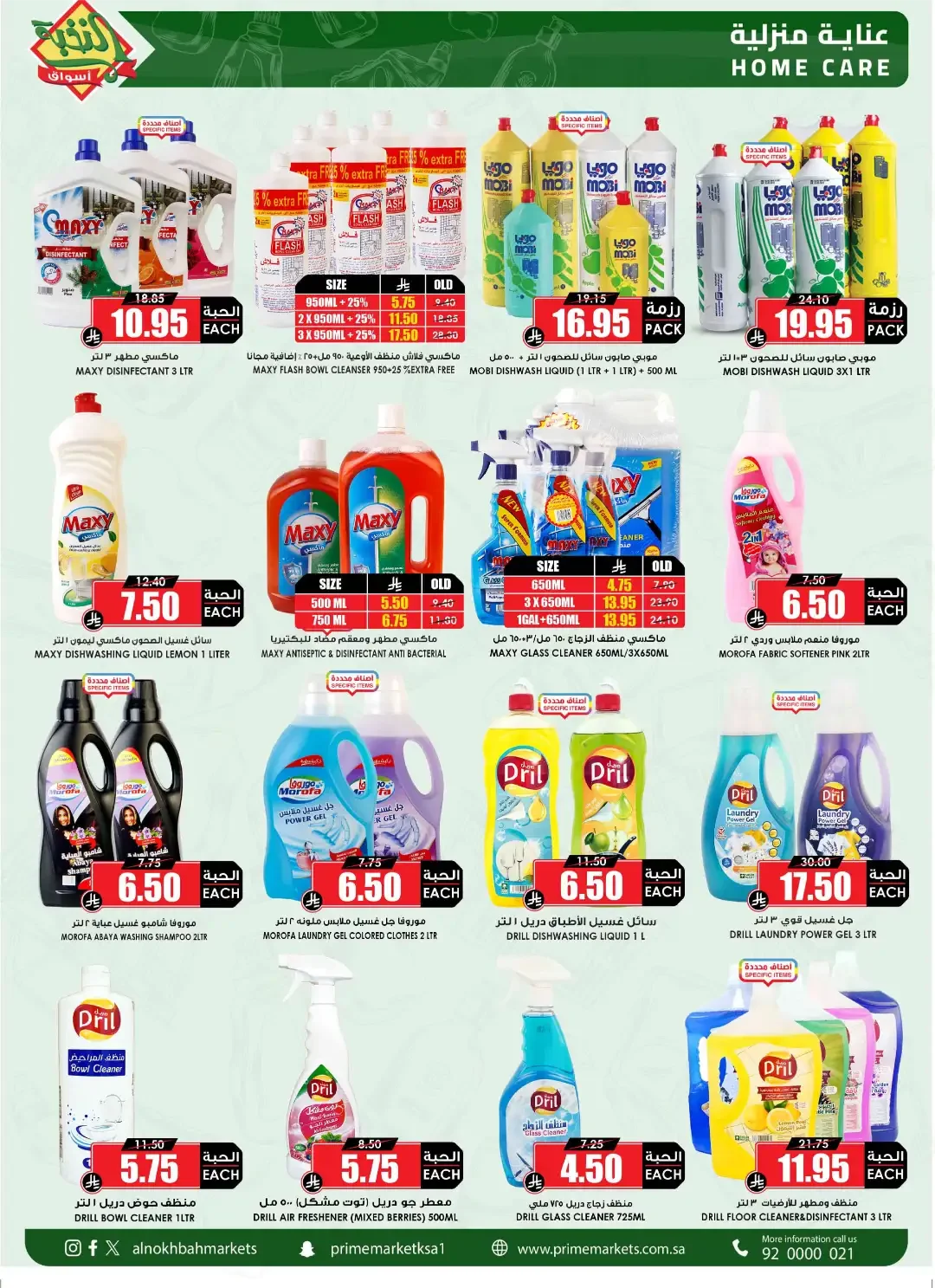 Save More Offers | Prime Market Deals page 43