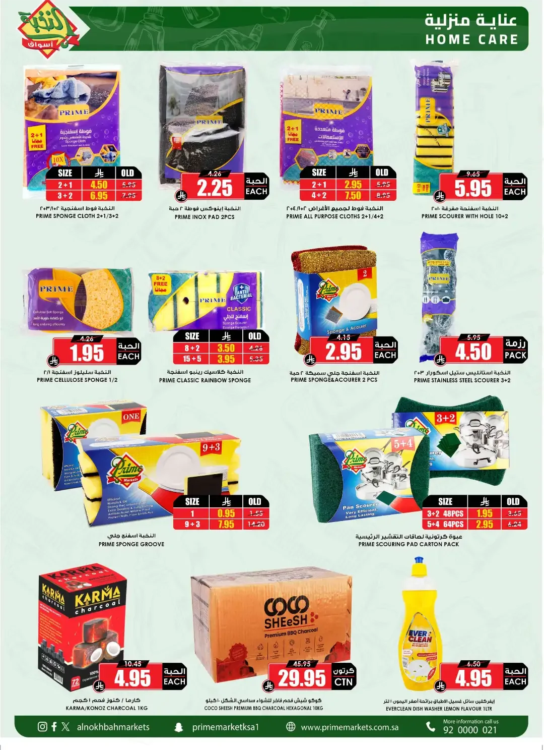 Save More Offers | Prime Market Deals page 38