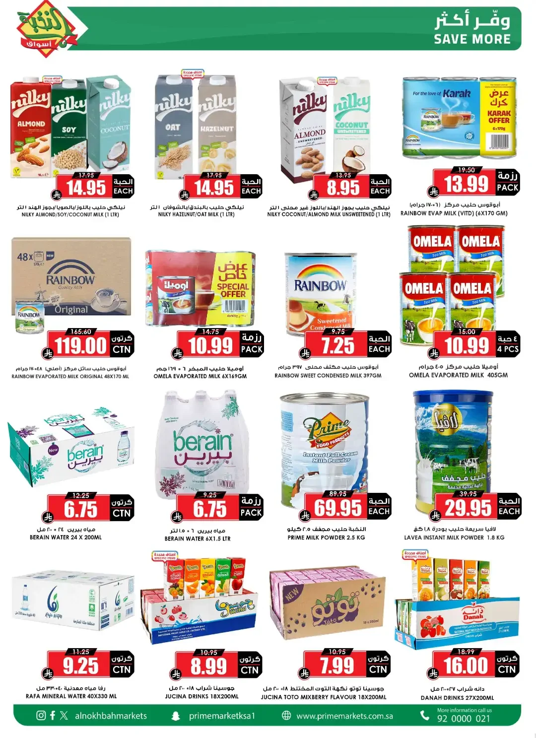 Save More Offers | Prime Market Deals page 16