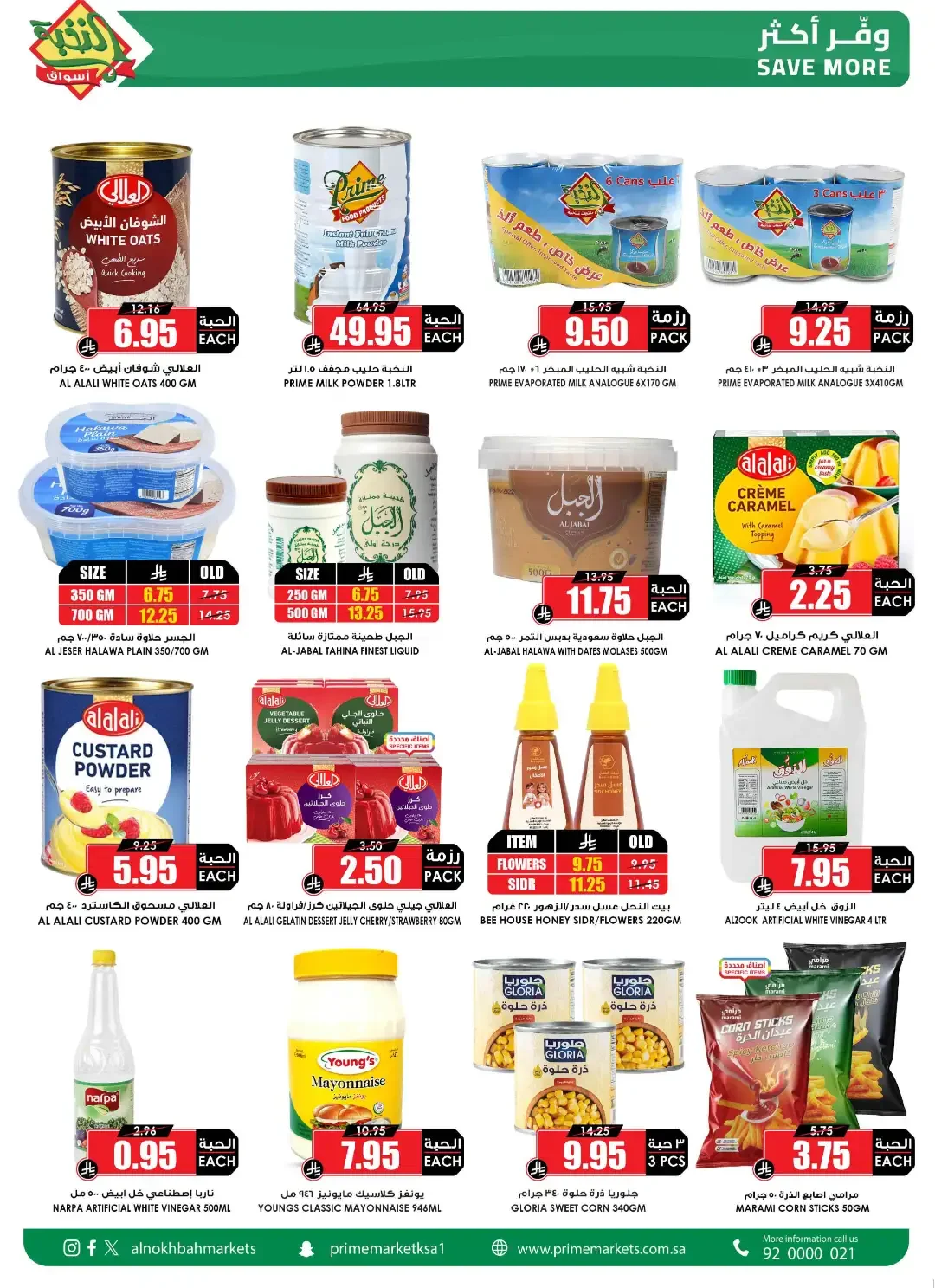 Save More Offers | Prime Market Deals page 2