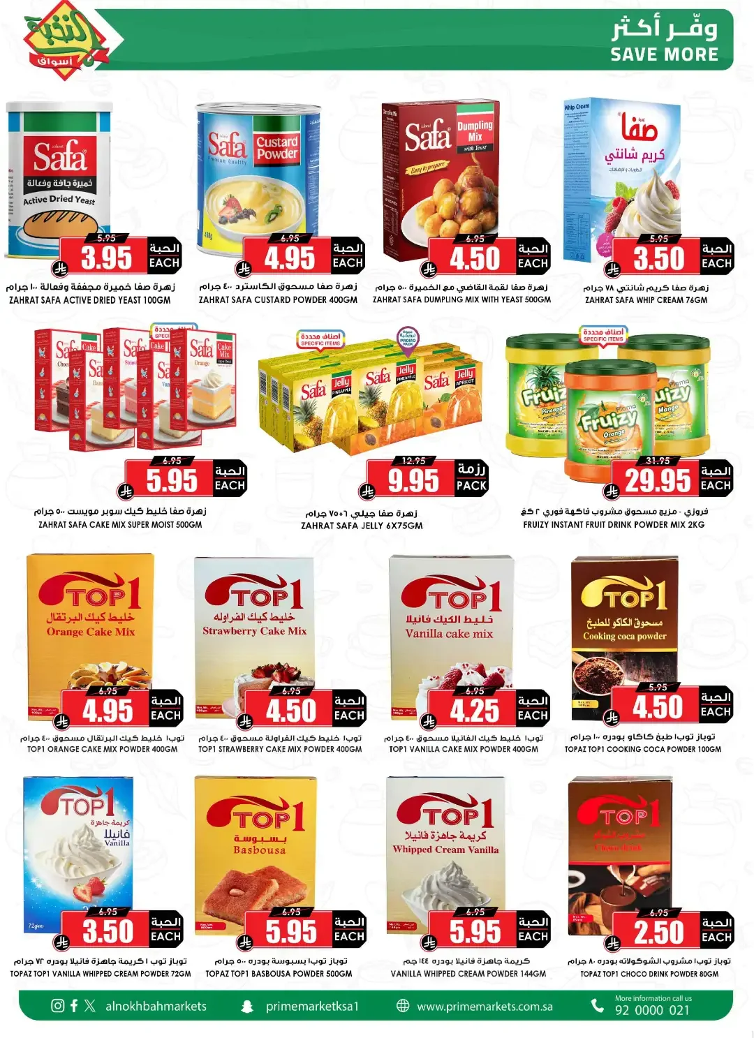 Save More Offers | Prime Market Deals page 31
