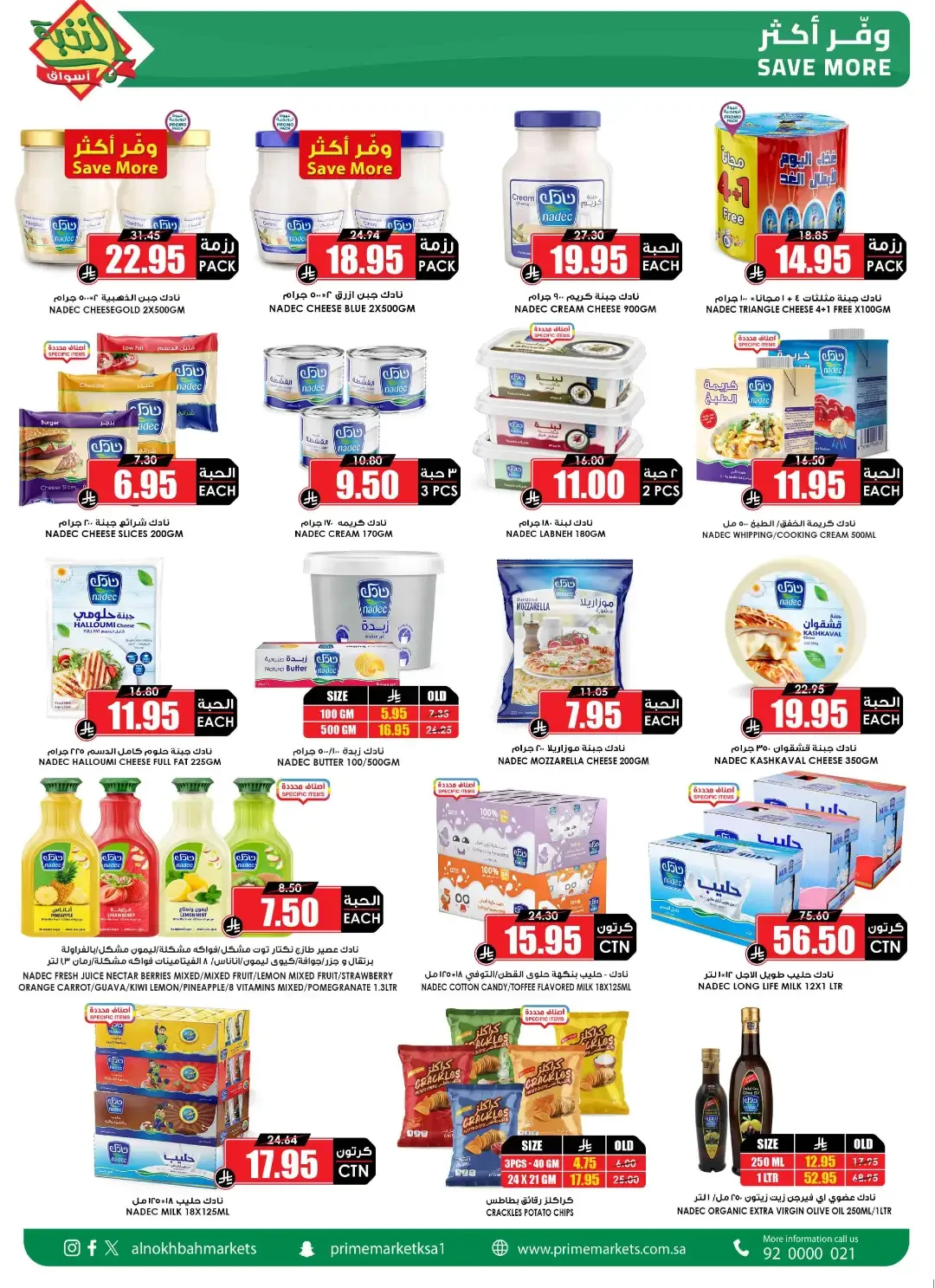 Save More Offers | Prime Market Deals page 13