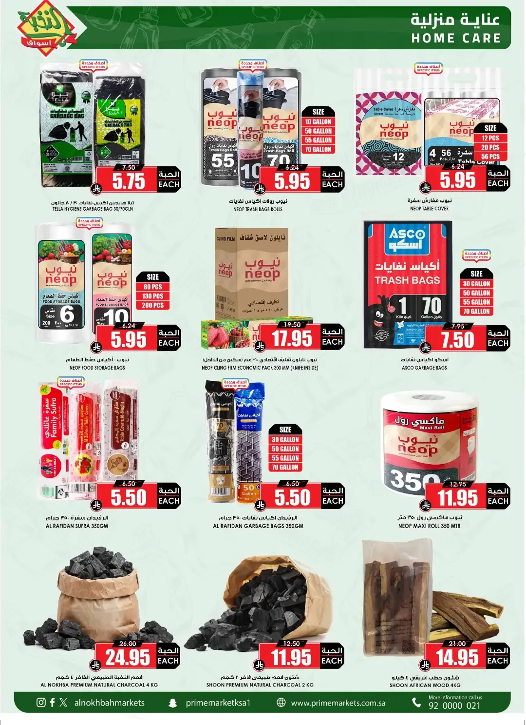 Save More Offers | Prime Market Deals page 39