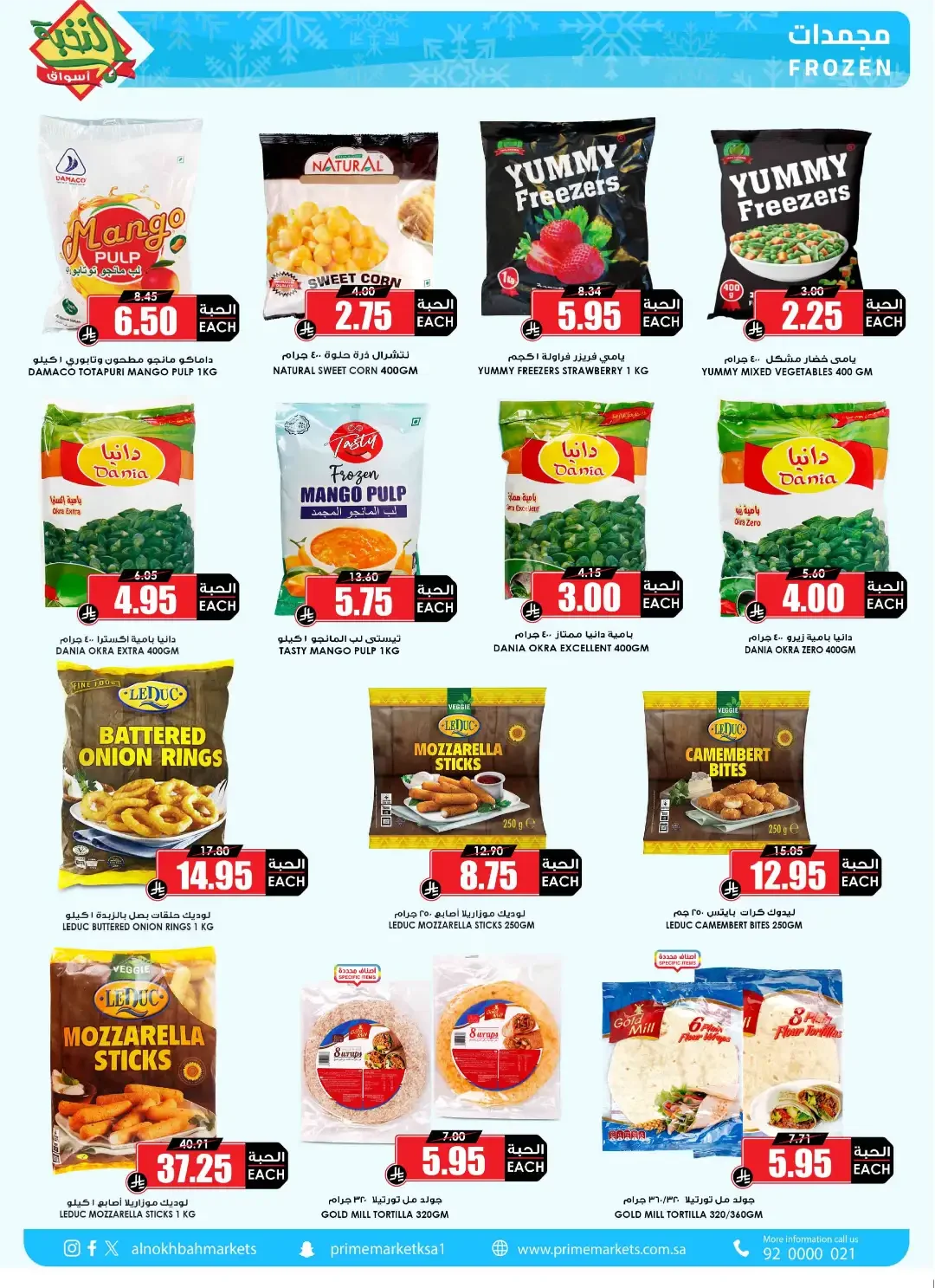 Save More Offers | Prime Market Deals page 7