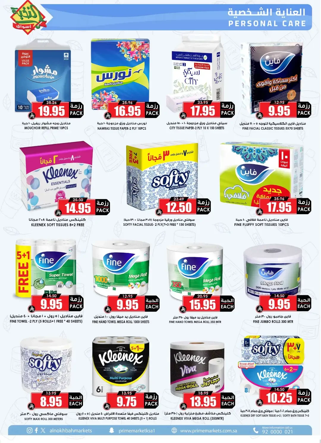 Save More Offers | Prime Market Deals page 36