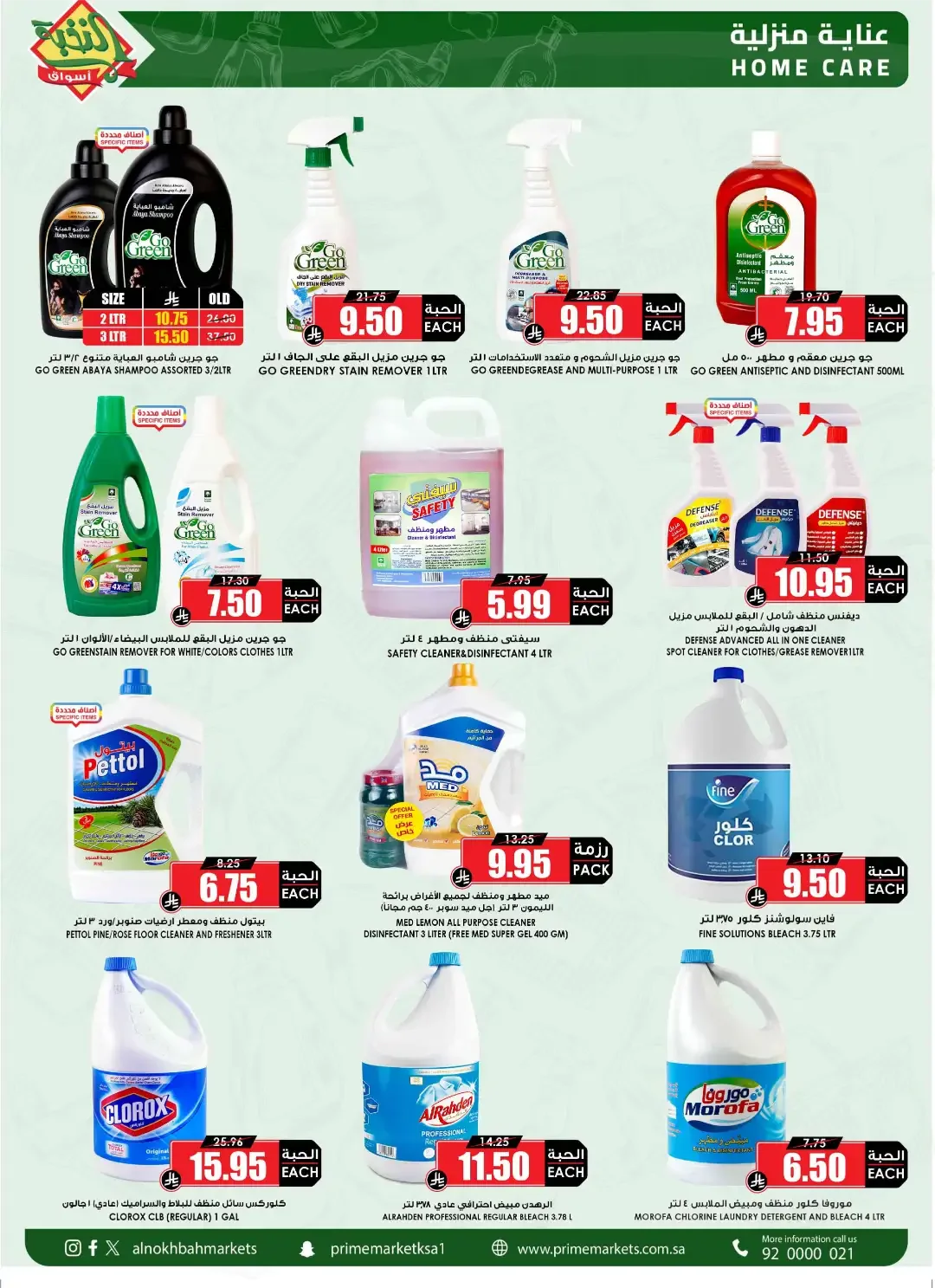Save More Offers | Prime Market Deals page 41