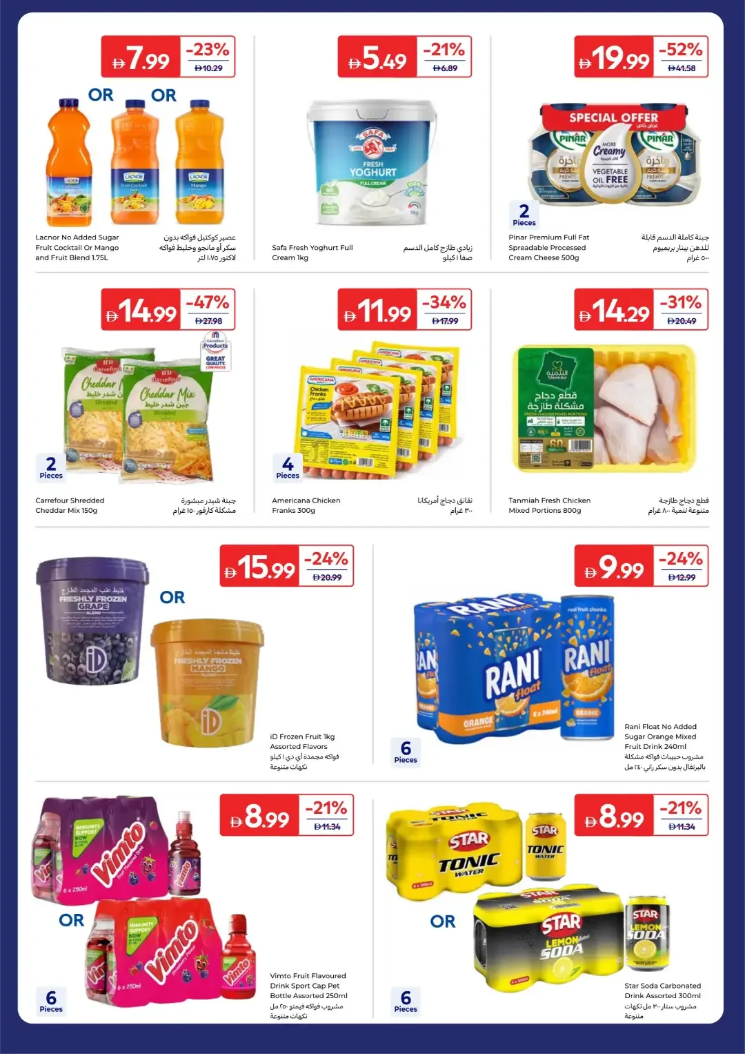 Exclusive Offers at Carrefour UAE page 2