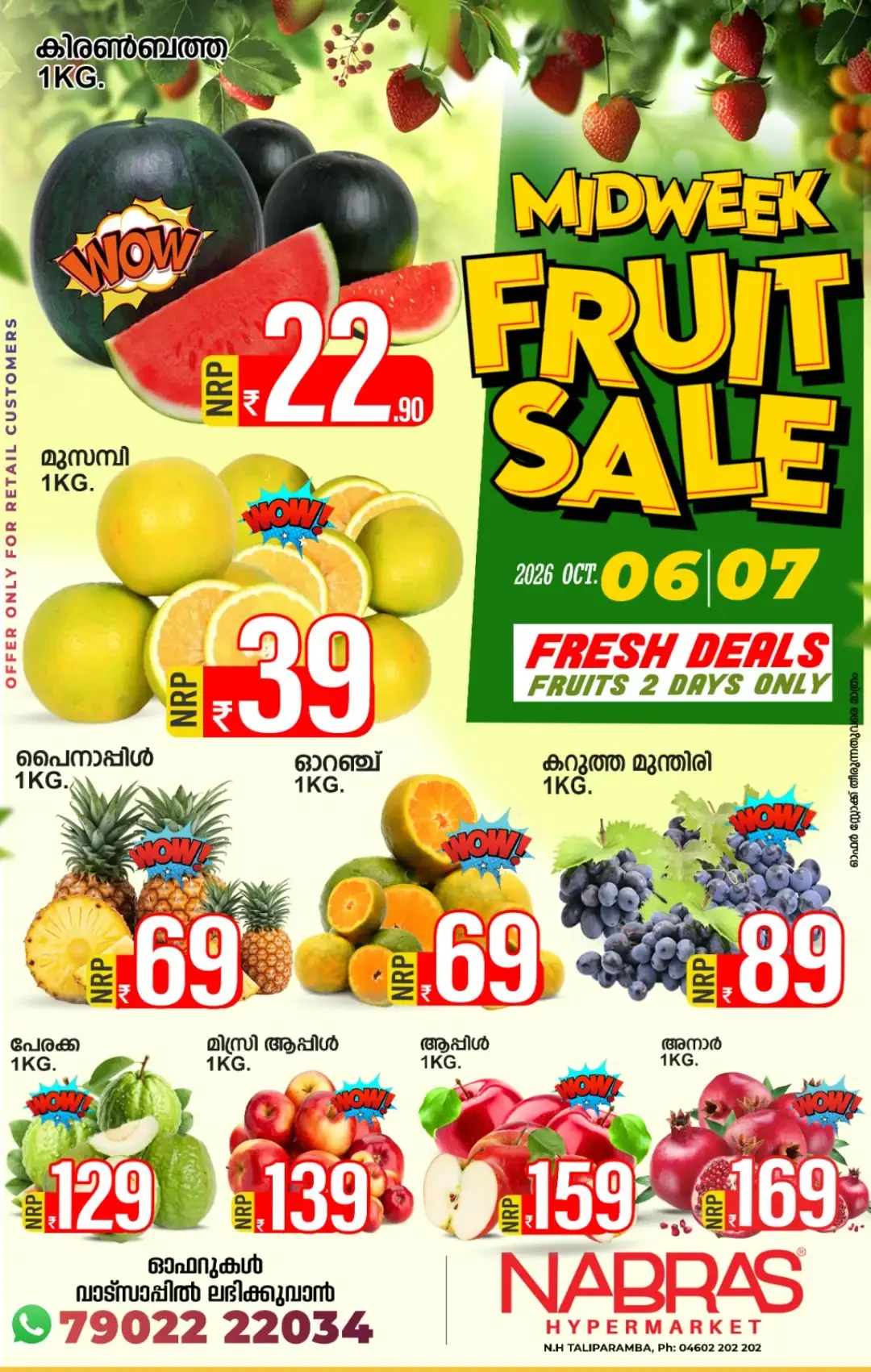 2 days offer page 1
