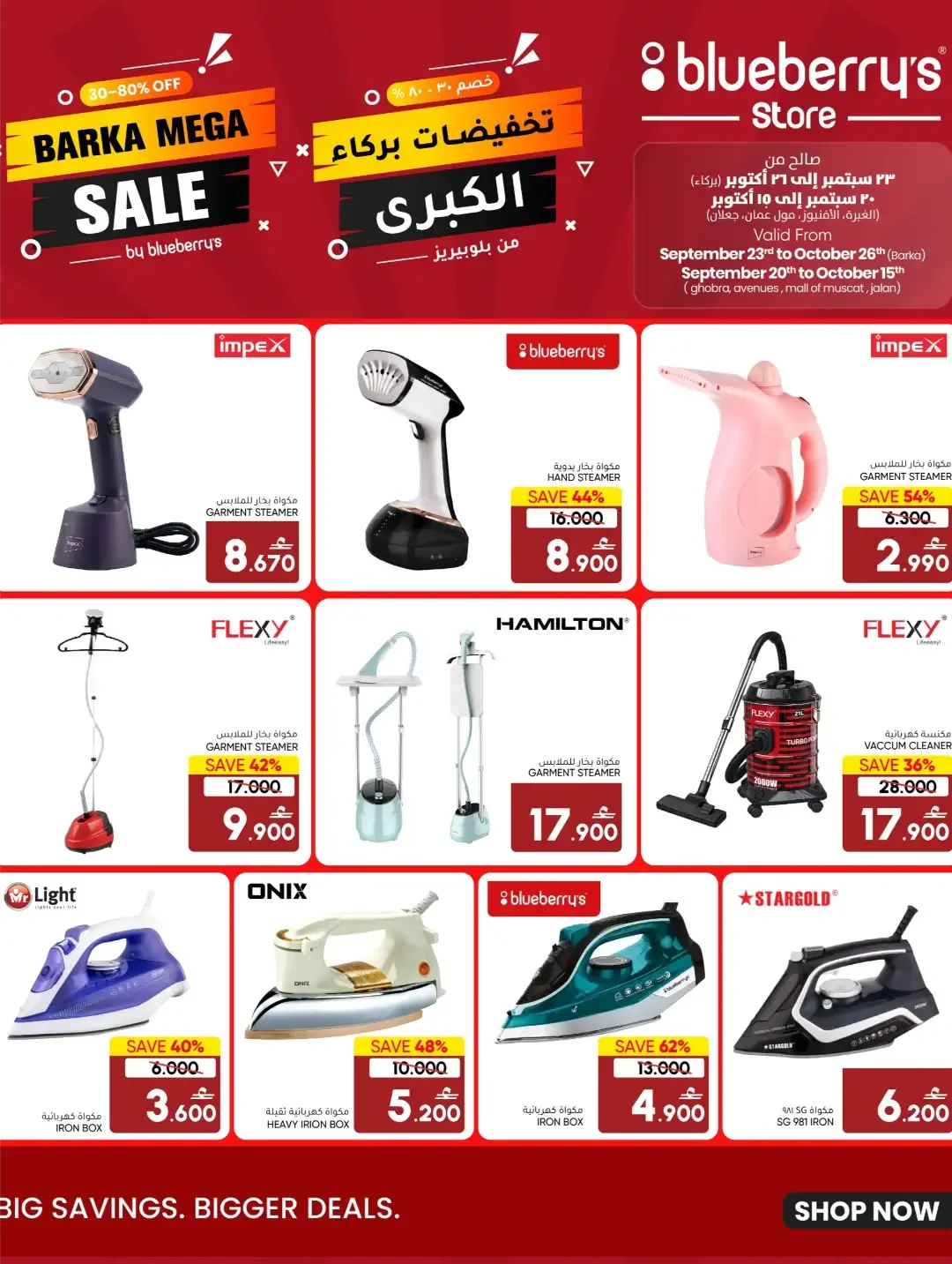 Barka Mega Sale | Blueberry's Store Offers page 2