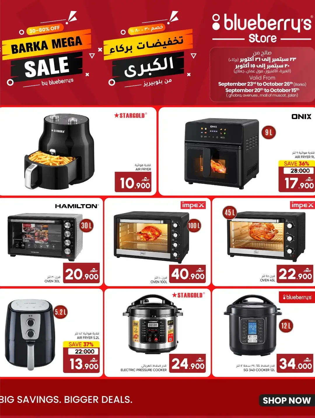 Barka Mega Sale | Blueberry's Store Offers page 3