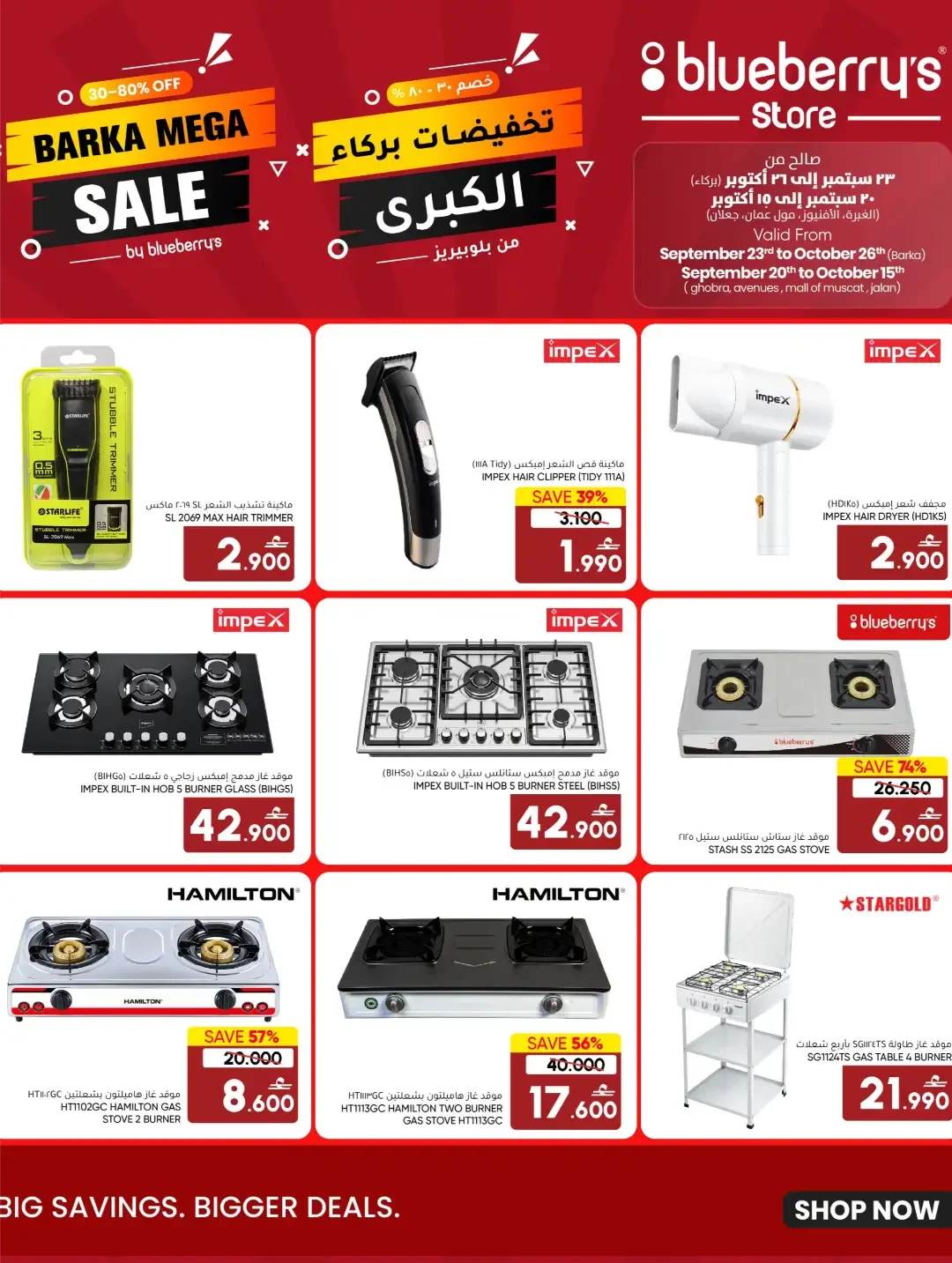 Barka Mega Sale | Blueberry's Store Offers page 4