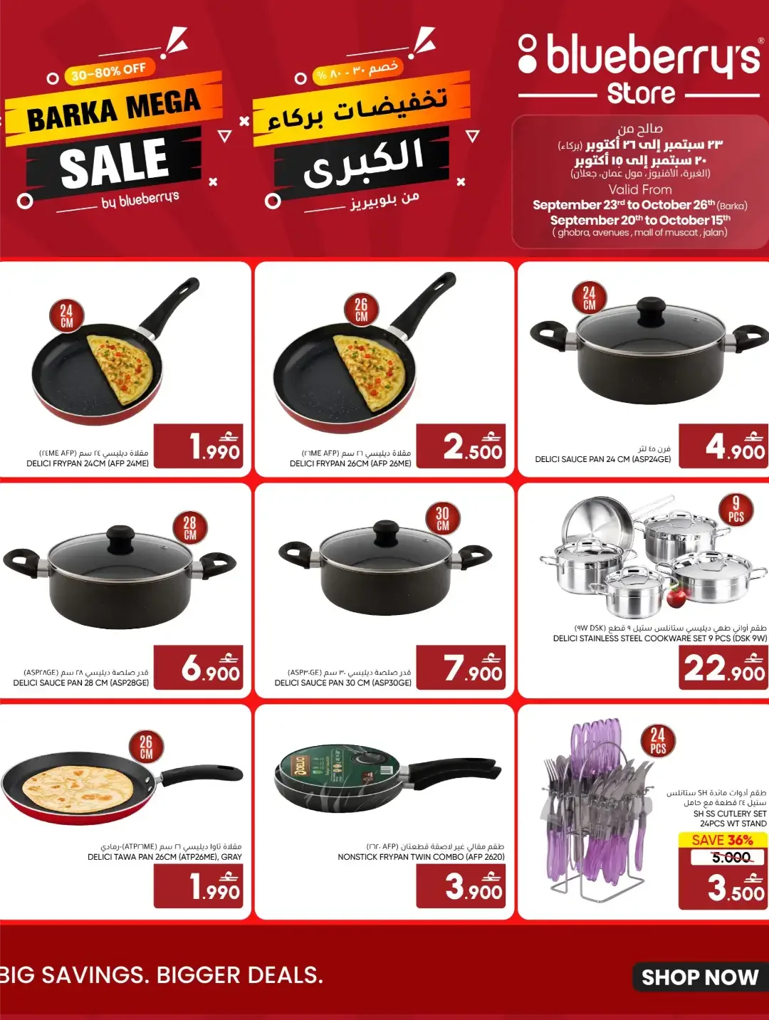 Barka Mega Sale | Blueberry's Store Offers page 7