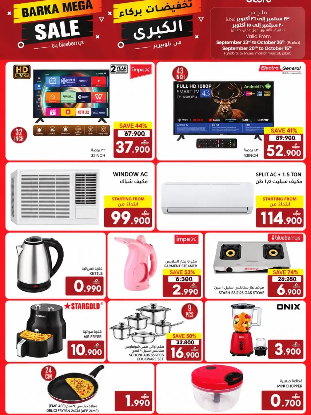 Barka Mega Sale | Blueberry's Store Offers page 9