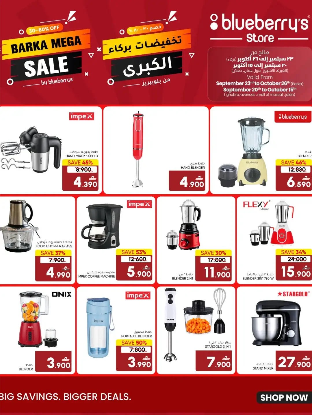 Barka Mega Sale | Blueberry's Store Offers page 5