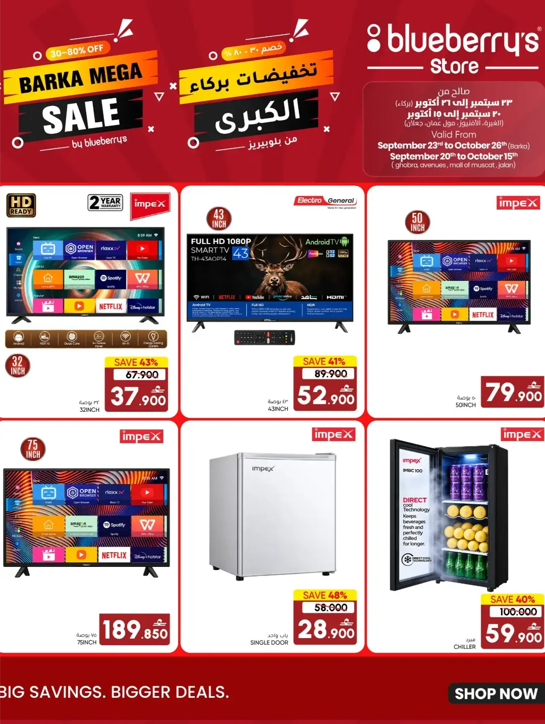 Barka Mega Sale | Blueberry's Store Offers page 1