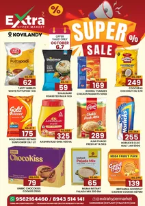 Super Sale Deals | Extra Hypermarket Koyilandy flyer cover