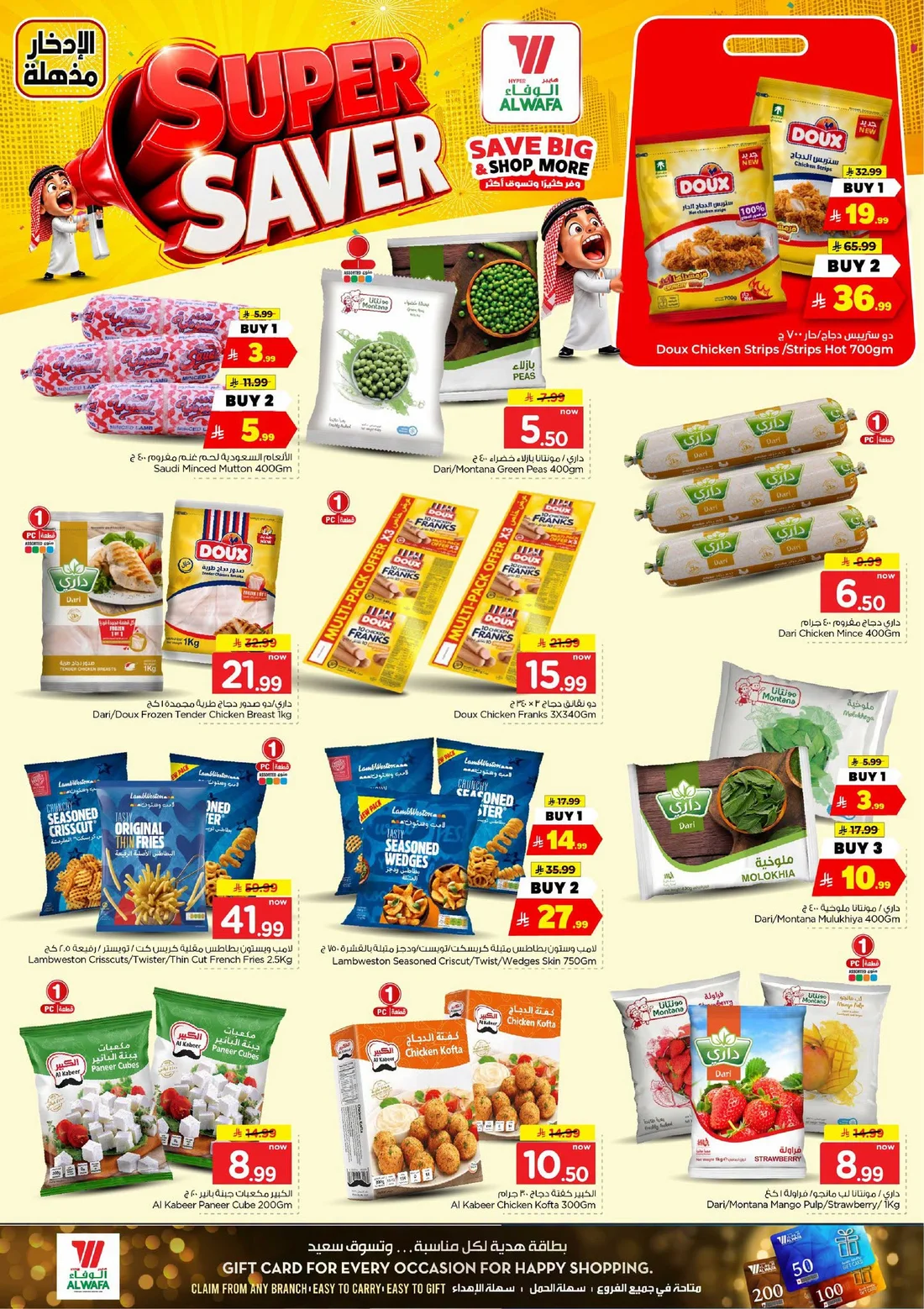 Super Saver Deals | Hyper Al Wafa Offers page 12