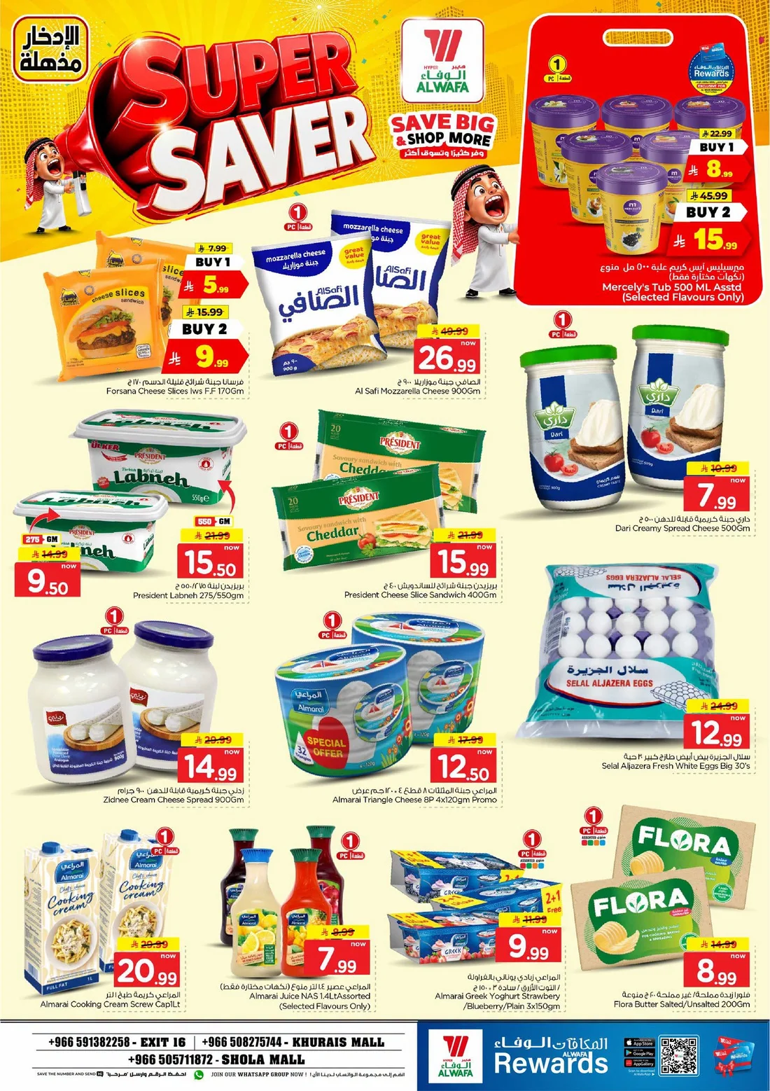 Super Saver Deals | Hyper Al Wafa Offers page 11