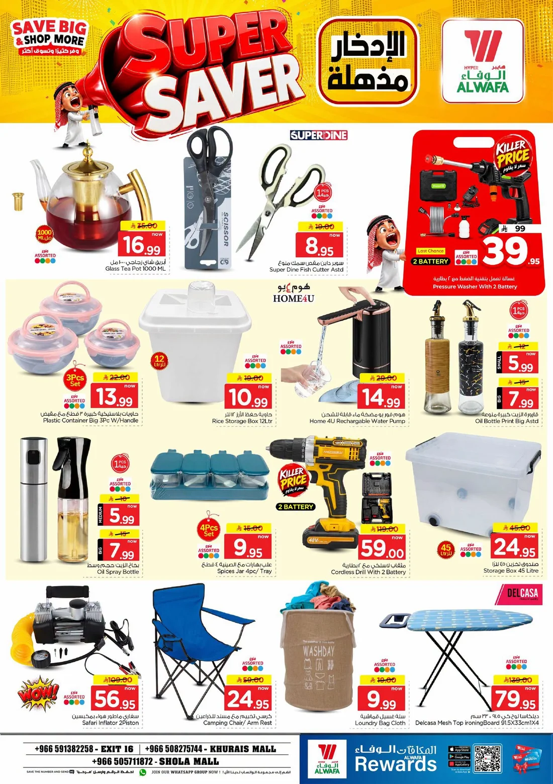 Super Saver Deals | Hyper Al Wafa Offers page 21