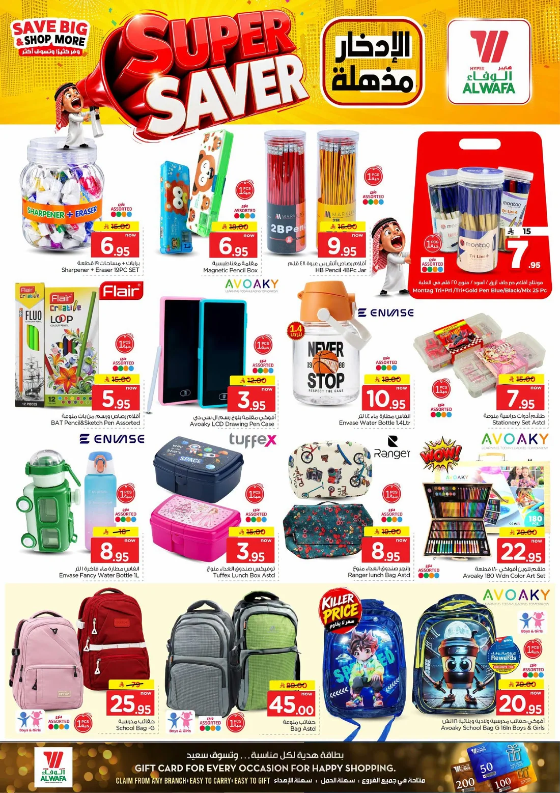 Super Saver Deals | Hyper Al Wafa Offers page 22