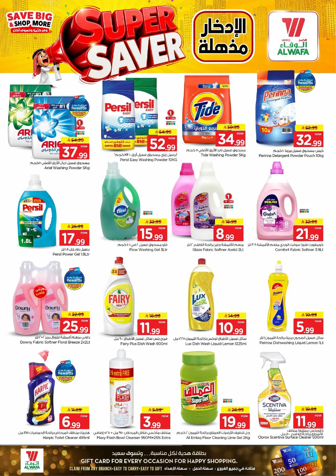 Super Saver Deals | Hyper Al Wafa Offers page 18