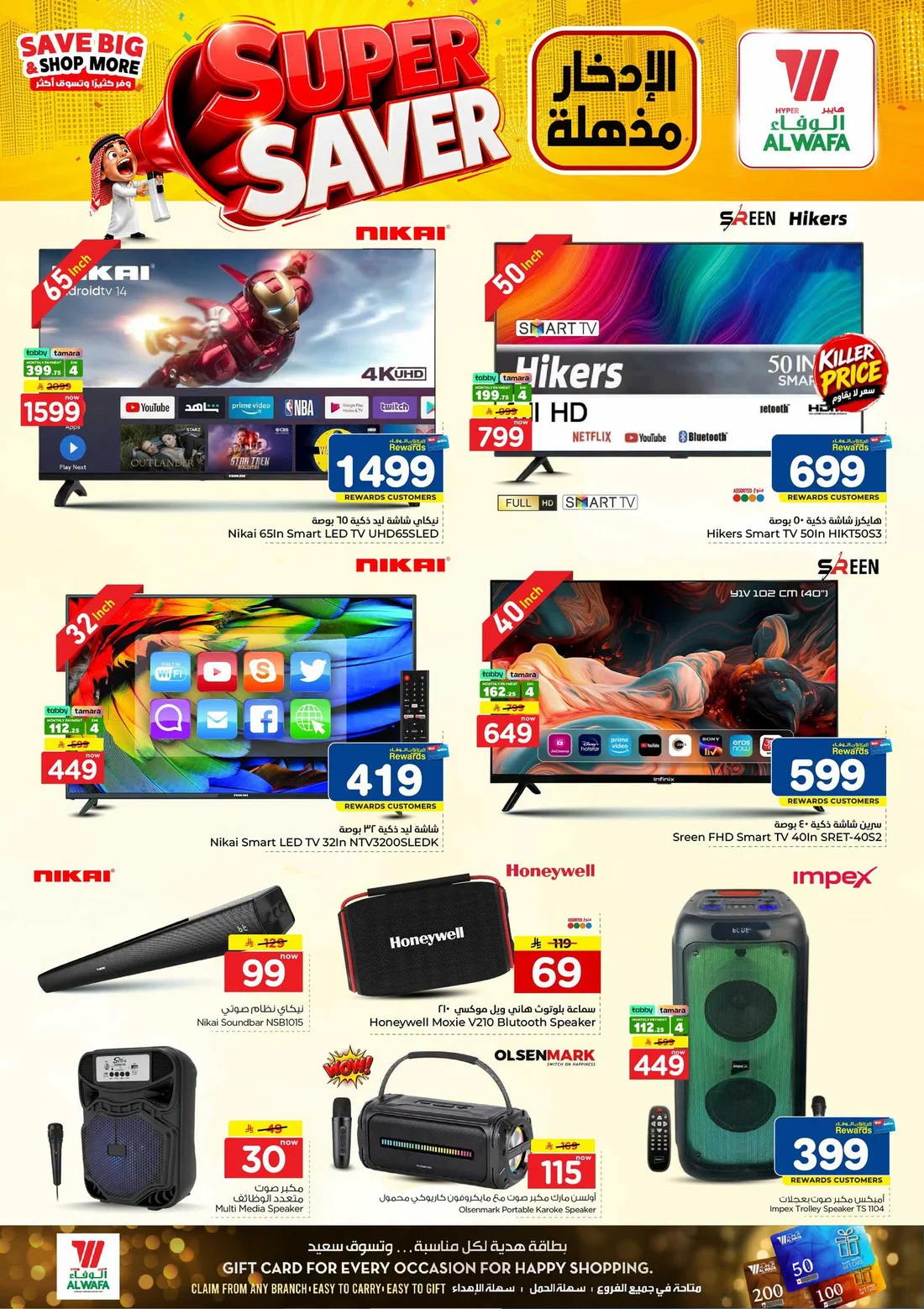 Super Saver Deals | Hyper Al Wafa Offers page 28