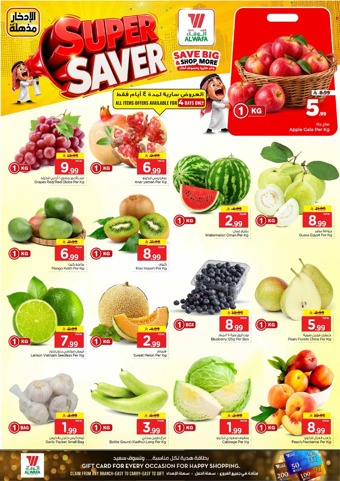 Super Saver Deals | Hyper Al Wafa Offers page 2