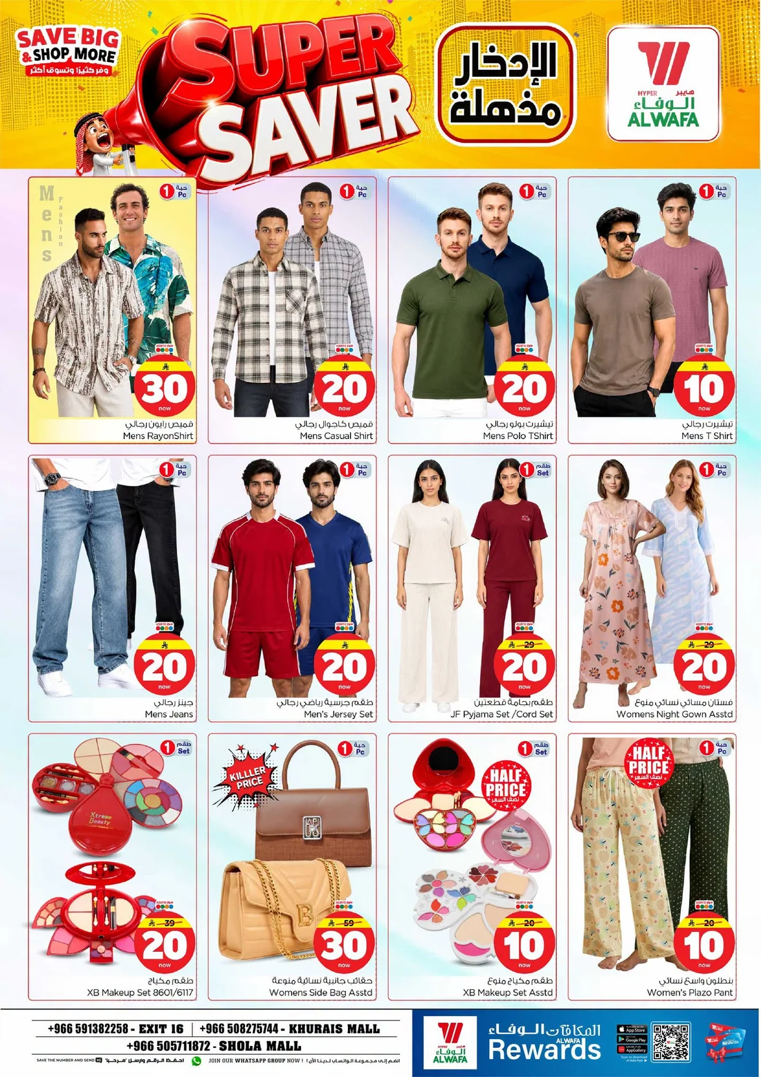 Super Saver Deals | Hyper Al Wafa Offers page 23