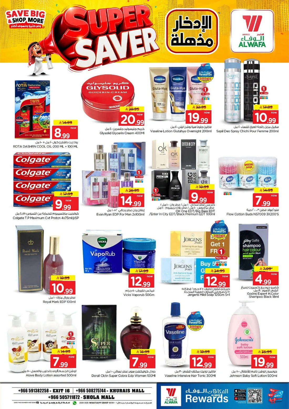 Super Saver Deals | Hyper Al Wafa Offers page 17