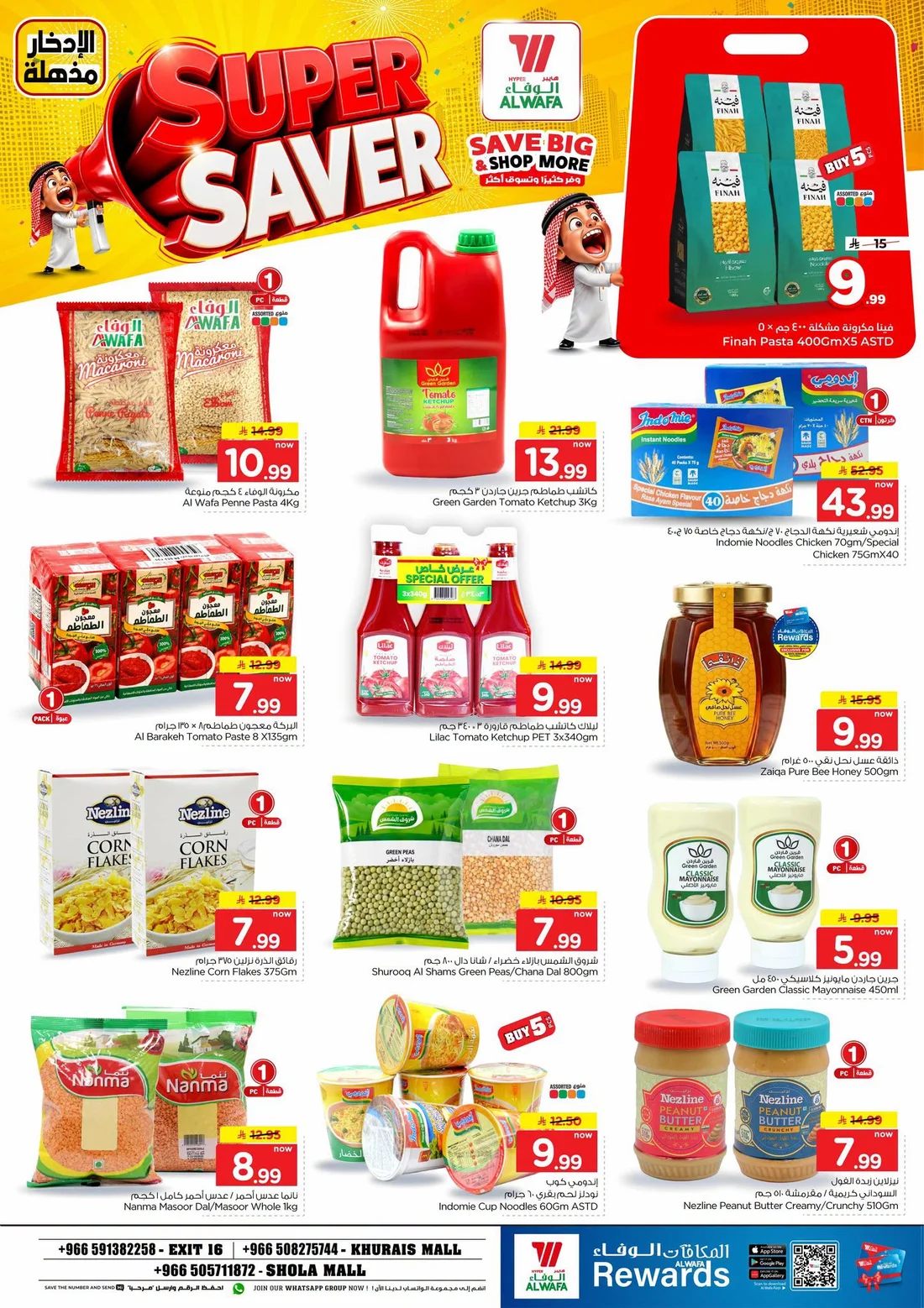 Super Saver Deals | Hyper Al Wafa Offers page 9