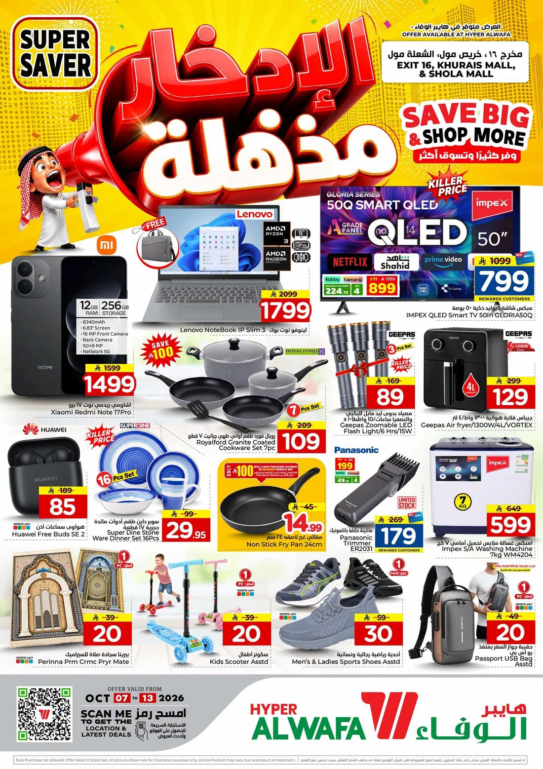 Super Saver Deals | Hyper Al Wafa Offers page 32