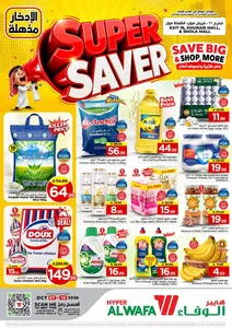 Super Saver Deals | Hyper Al Wafa Offers flyer cover
