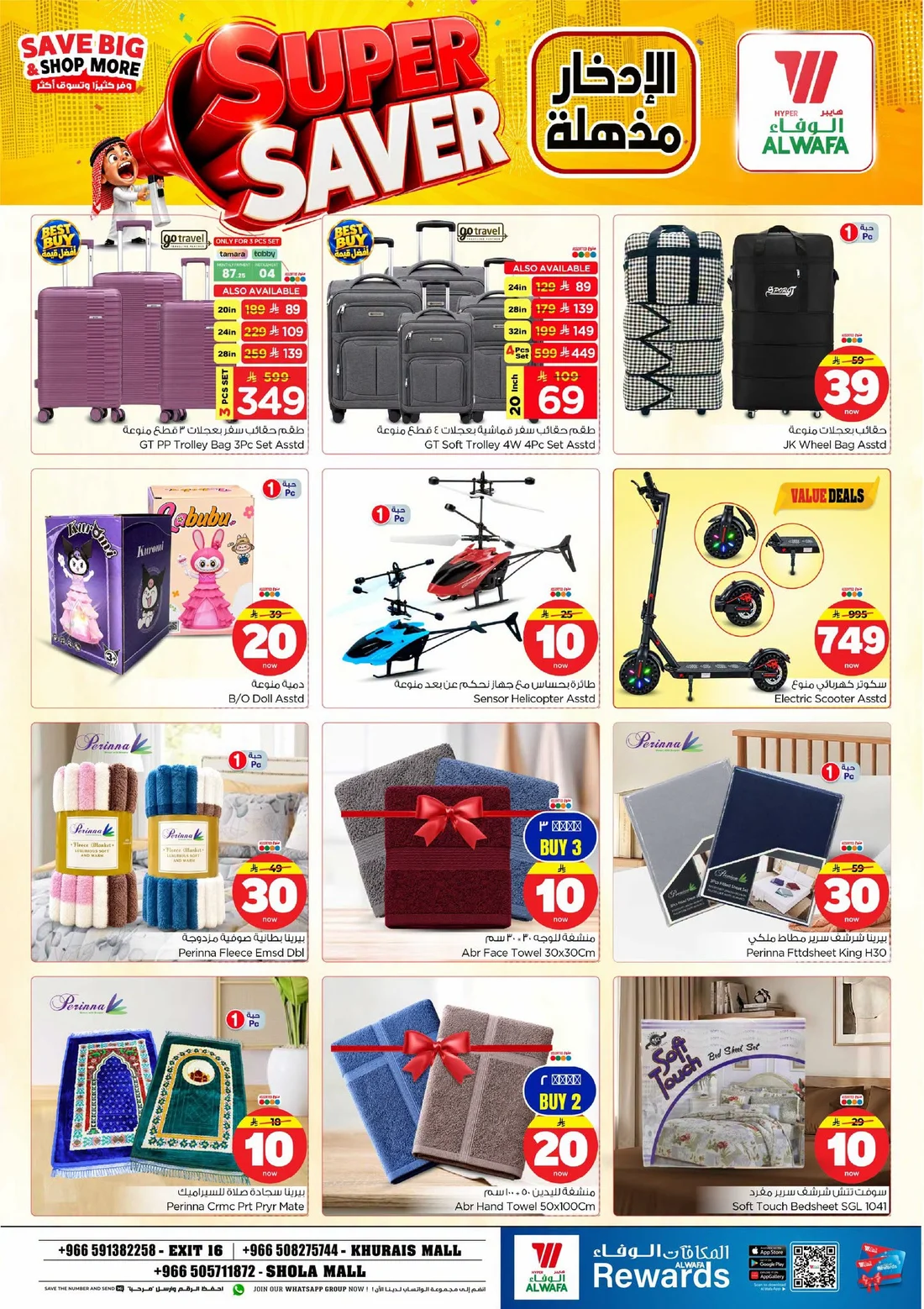 Super Saver Deals | Hyper Al Wafa Offers page 25