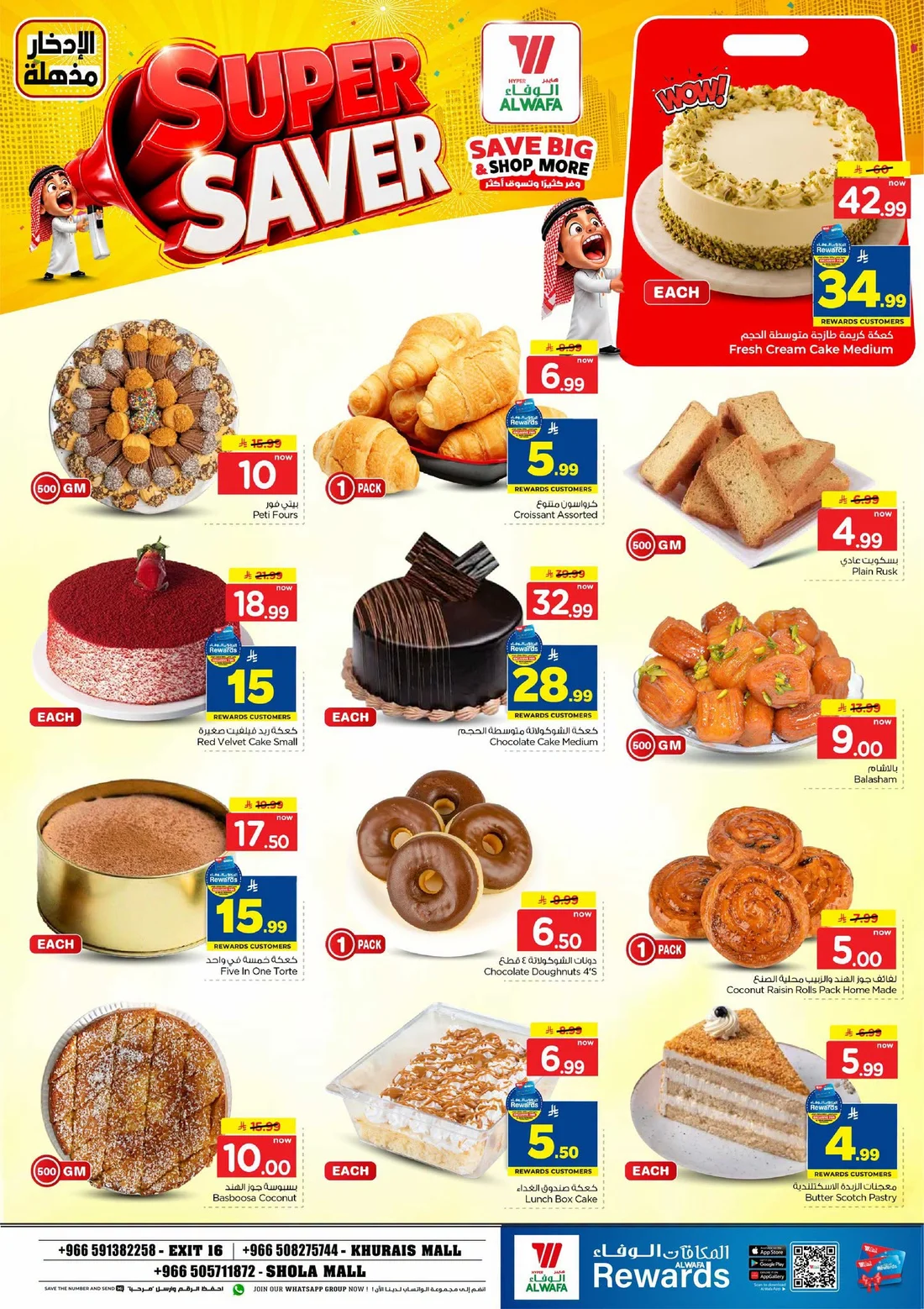 Super Saver Deals | Hyper Al Wafa Offers page 5