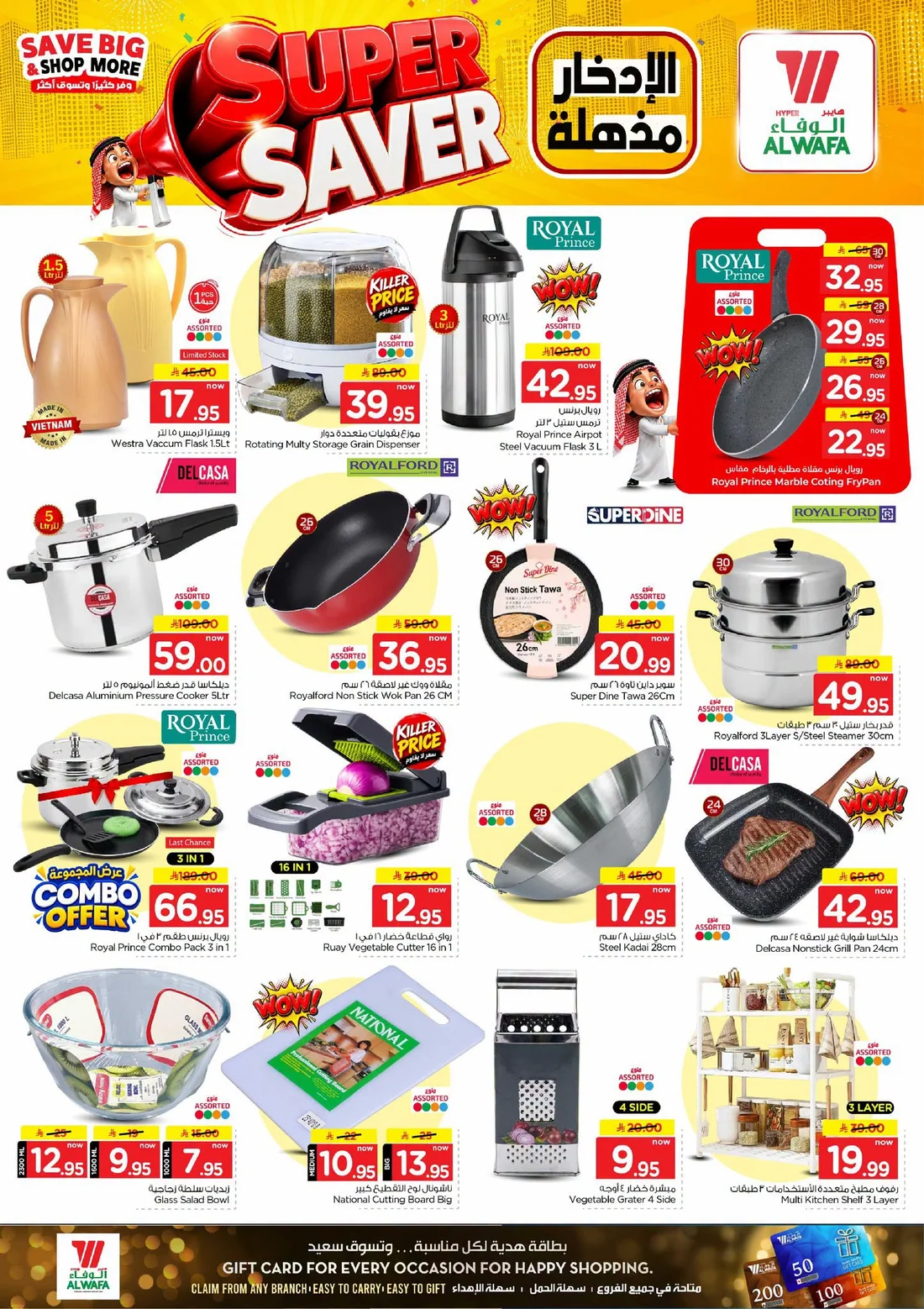 Super Saver Deals | Hyper Al Wafa Offers page 20