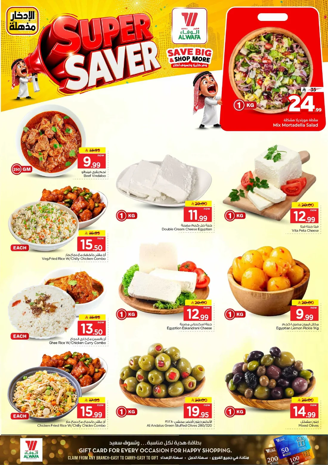 Super Saver Deals | Hyper Al Wafa Offers page 4