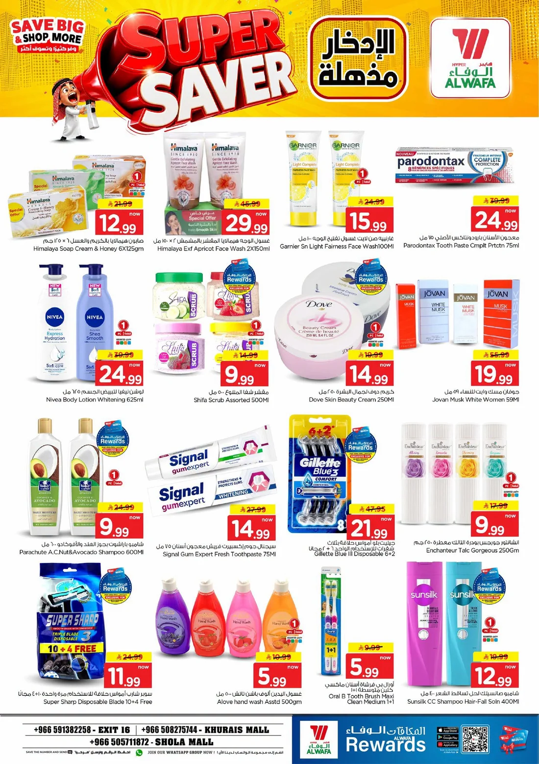 Super Saver Deals | Hyper Al Wafa Offers page 15