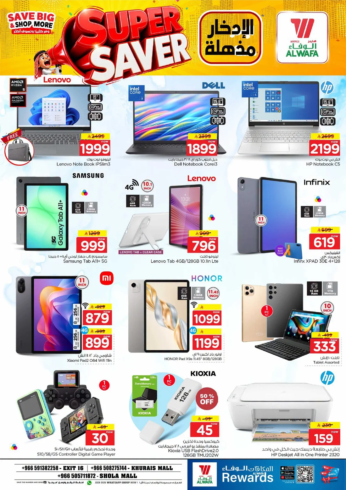 Super Saver Deals | Hyper Al Wafa Offers page 29