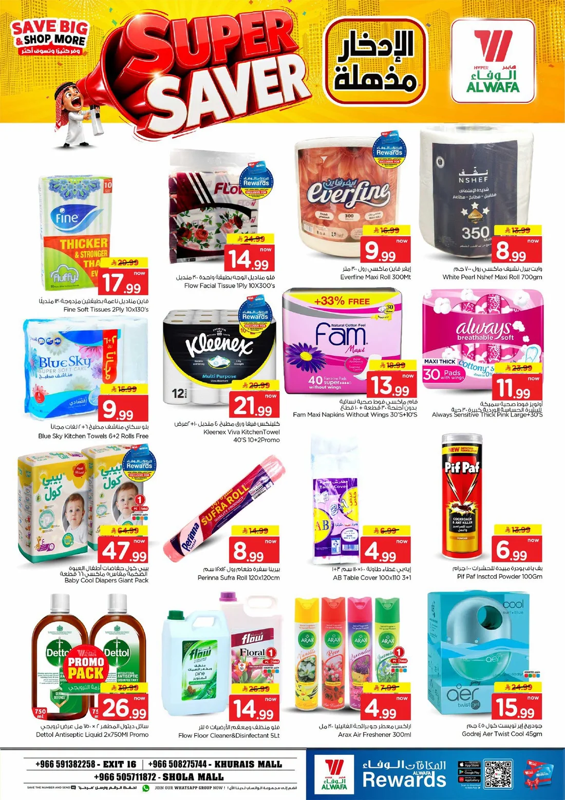 Super Saver Deals | Hyper Al Wafa Offers page 19