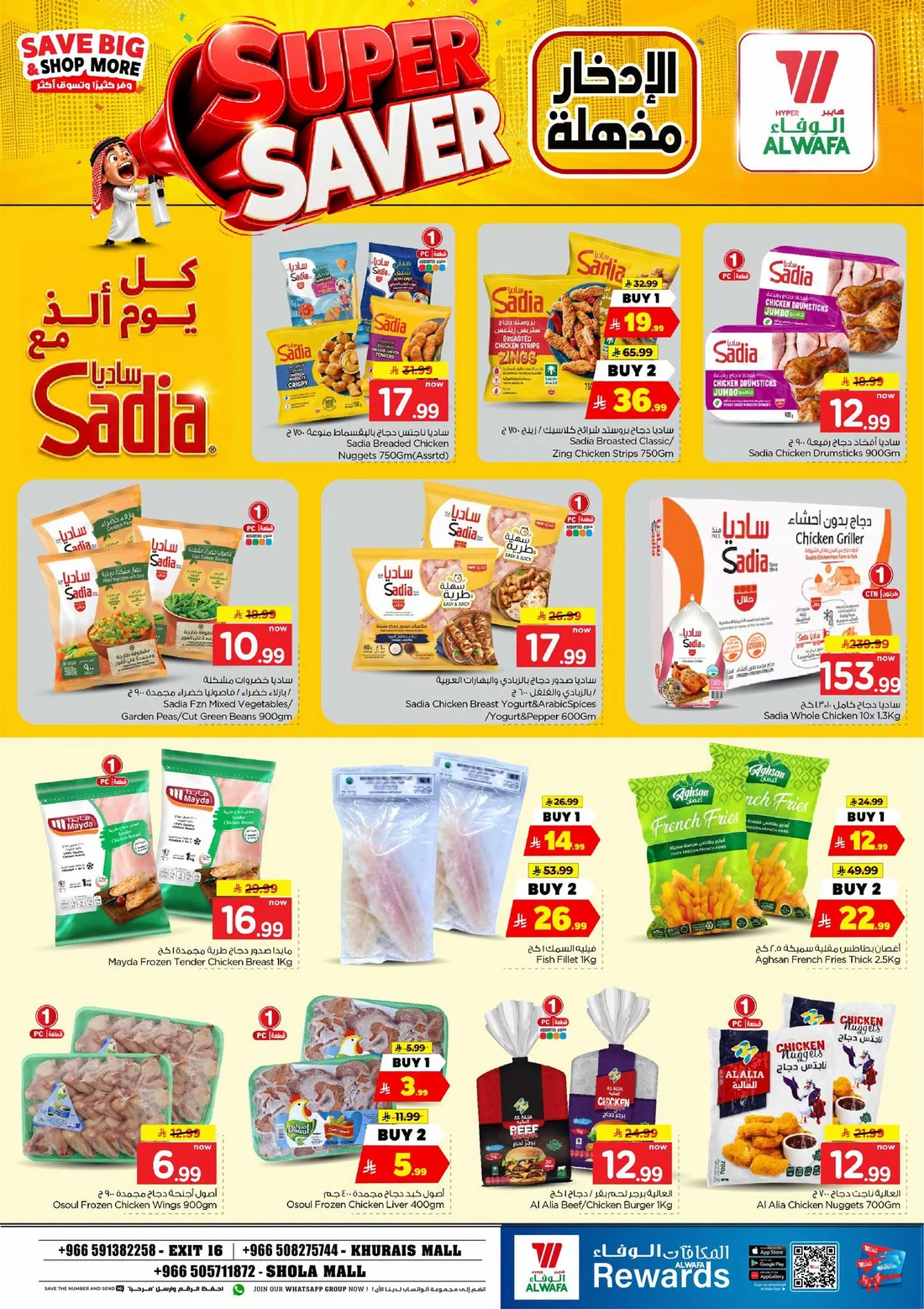 Super Saver Deals | Hyper Al Wafa Offers page 13