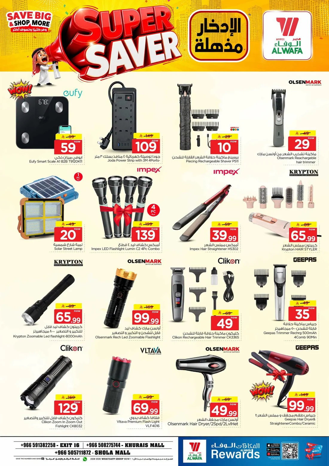 Super Saver Deals | Hyper Al Wafa Offers page 27