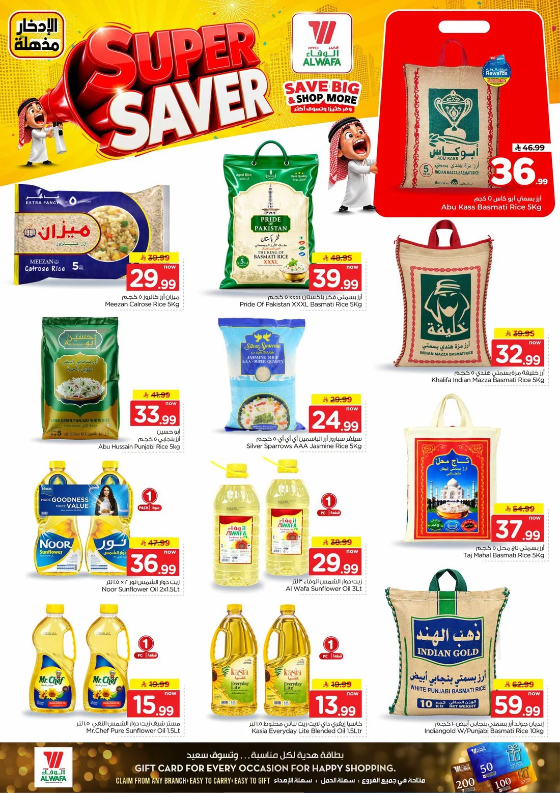 Super Saver Deals | Hyper Al Wafa Offers page 10
