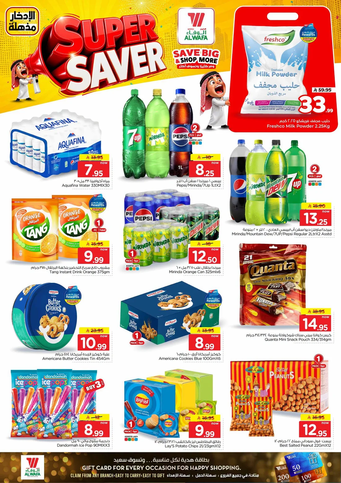 Super Saver Deals | Hyper Al Wafa Offers page 8