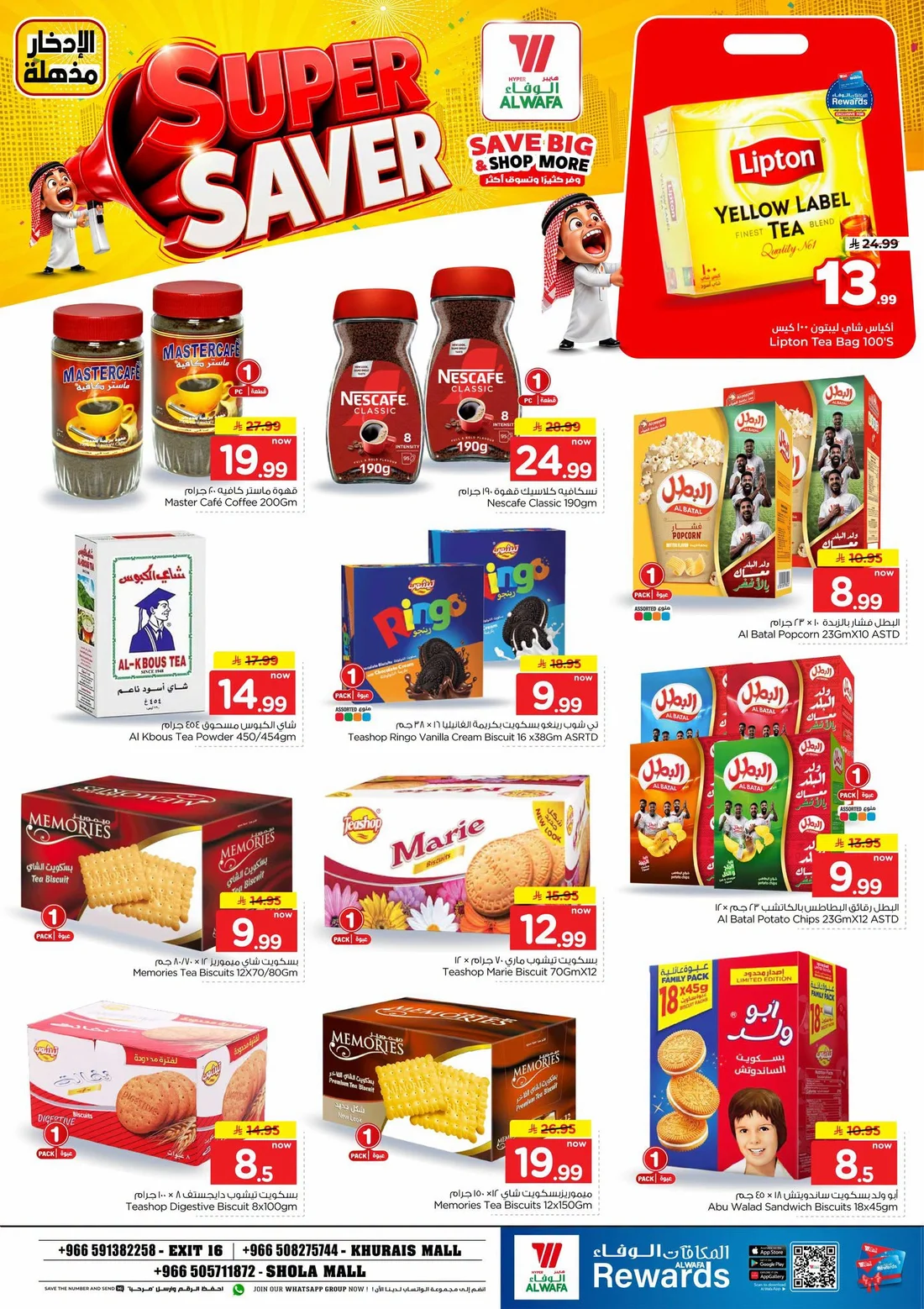 Super Saver Deals | Hyper Al Wafa Offers page 7