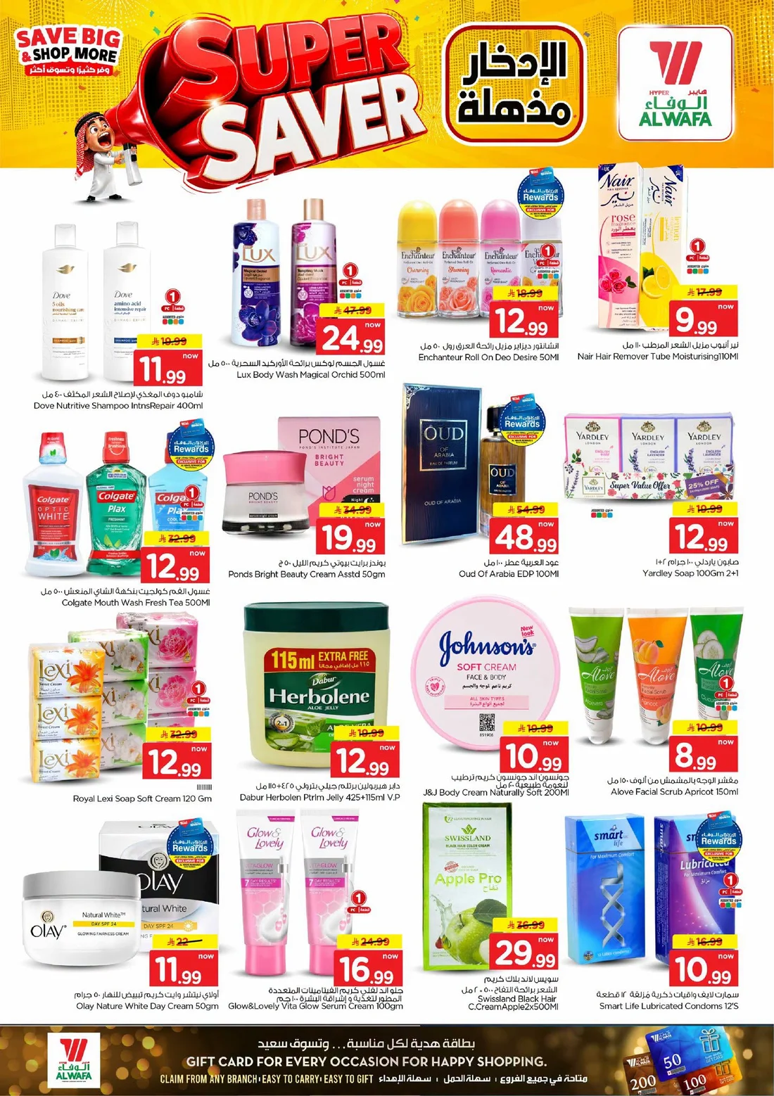 Super Saver Deals | Hyper Al Wafa Offers page 16