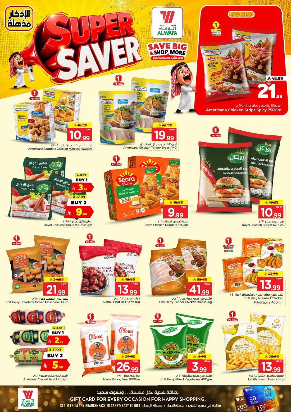 Super Saver Deals | Hyper Al Wafa Offers page 14