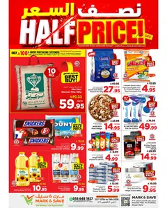 Half Price Offers | Mark & Save Riyadh flyer cover