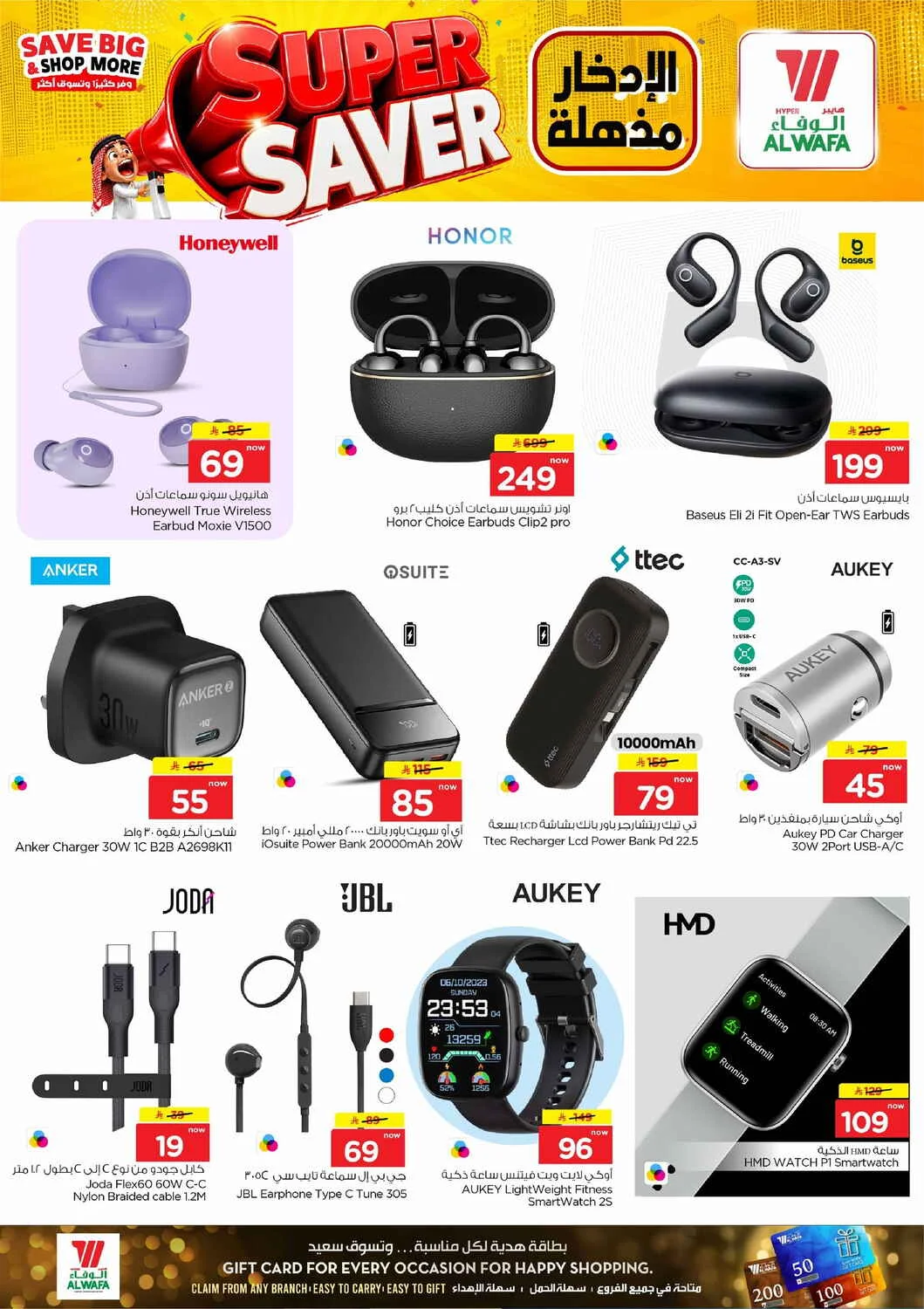 Super Saver Deals | Hyper Al Wafa Offers page 26