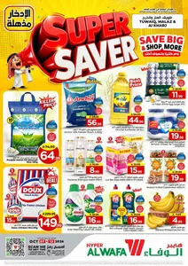 Super Saver Deals | Hyper Al Wafa Offers flyer cover
